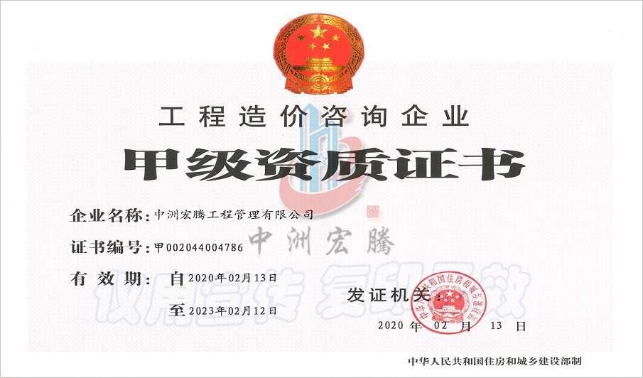 中洲宏騰甲級.jpg 中洲宏騰甲級.jpg