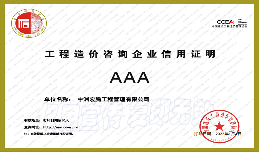 中洲宏騰執(zhí)照PS.jpg 中洲宏騰執(zhí)照PS.jpg