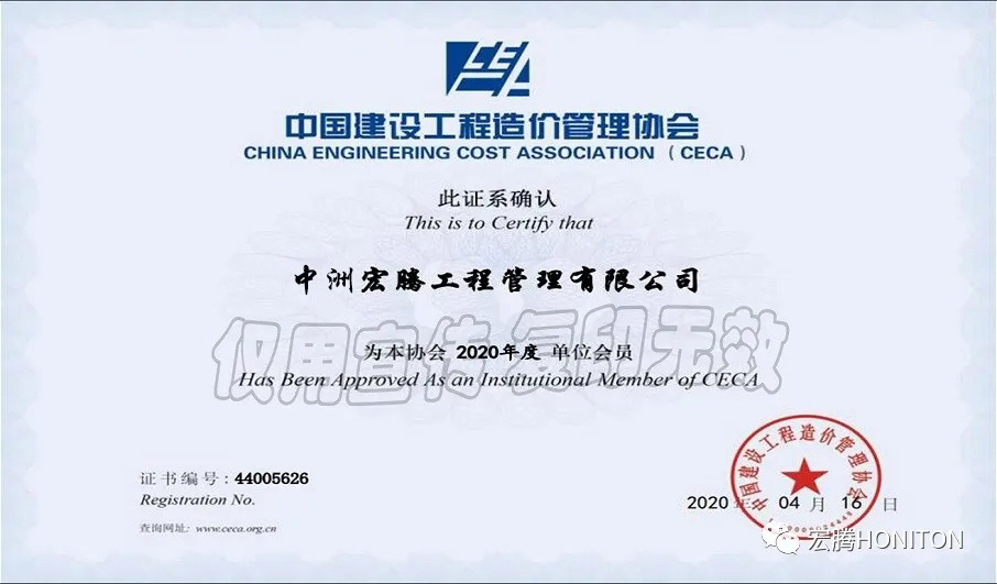 中國建設工程造價管理協(xié)會.jpg 中國建設工程造價管理協(xié)會.jpg