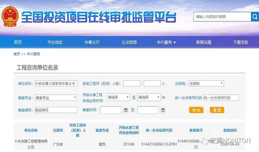 全國投資項目在線.jpg 全國投資項目在線.jpg